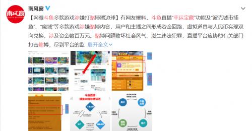 斗鱼涉赌事件是怎么查出来的,斗鱼涉赌事件具体是做什么的