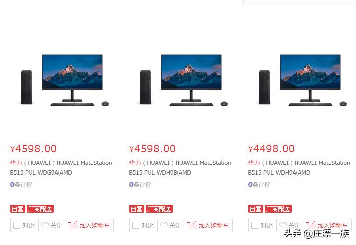 华为显示器主机,华为显示器跟主机