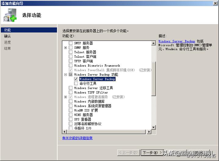 windowsserverbackup备份和恢复,windowsserver备份到另一台电脑