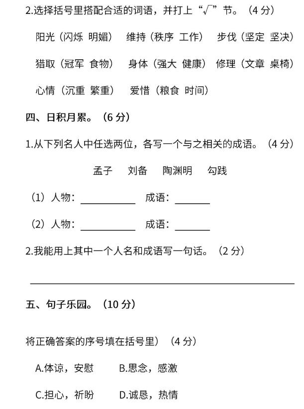期末考试复习6年级数学,期末考试数学六年级带答案