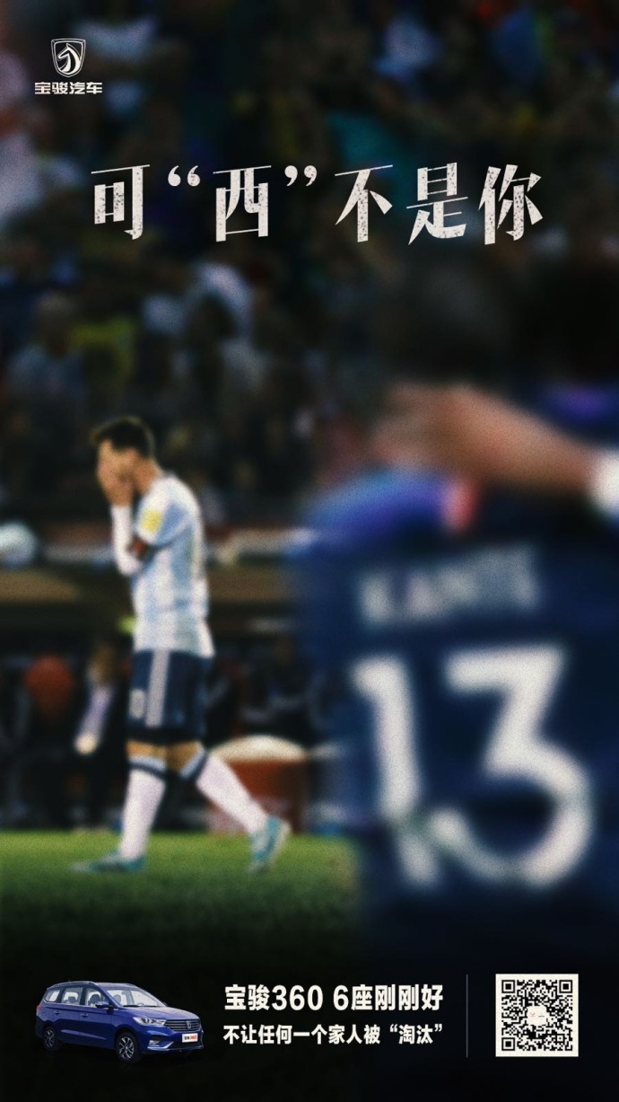 梅西的传奇之路内容简介,梅西传奇之路素材