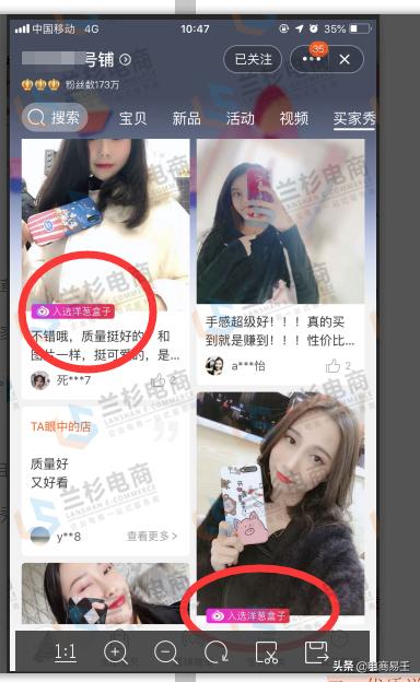 淘宝买家秀怎么获得,淘宝高潜力买家秀运营