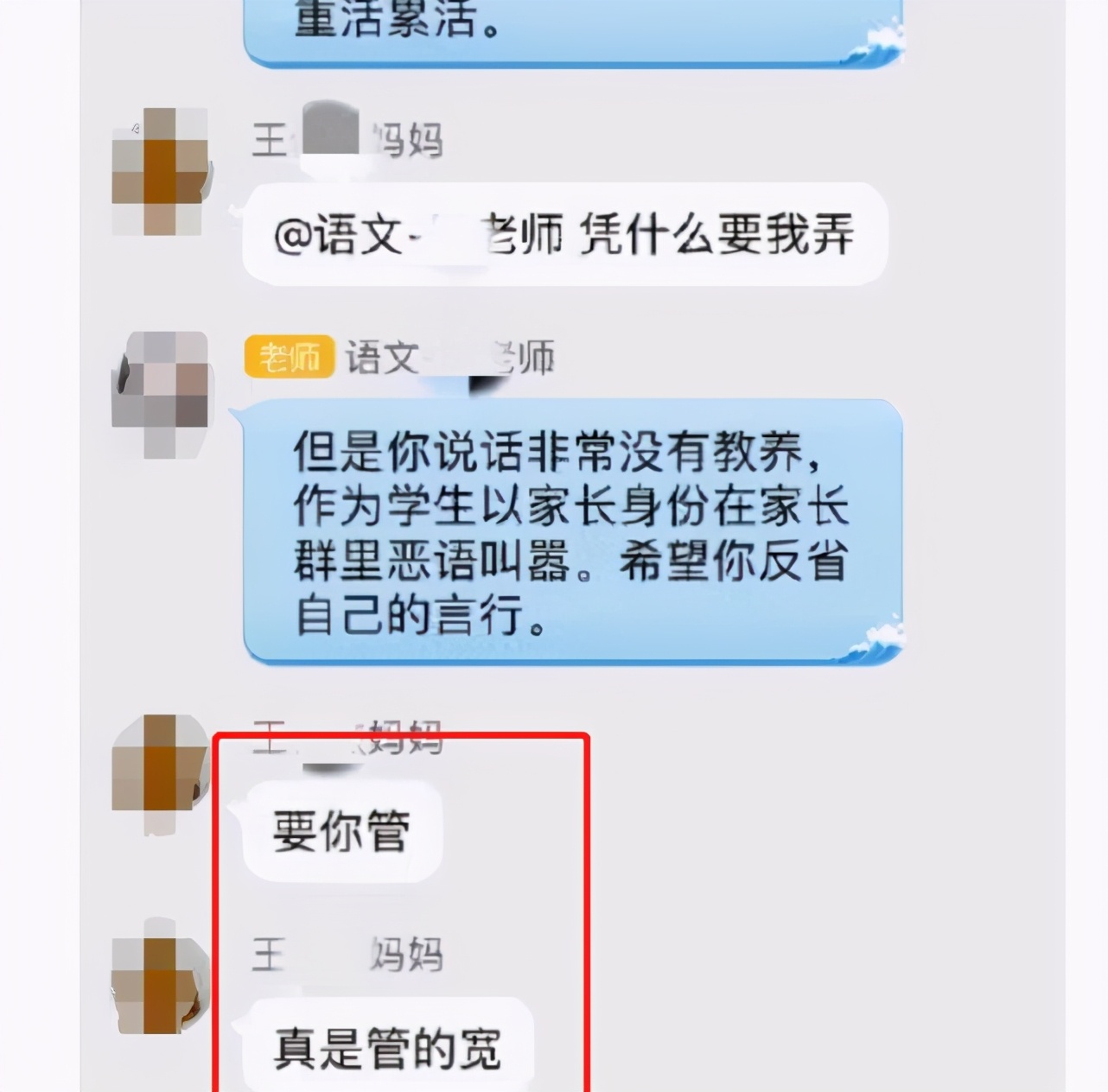 奇葩家长班级群发言,盘点家长群的搞笑对话
