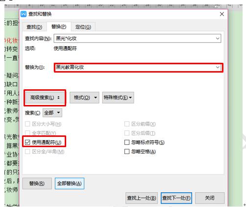 「干货集」WPS技巧汇总（二）