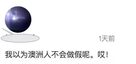 澳洲查获假货,澳洲假货新闻