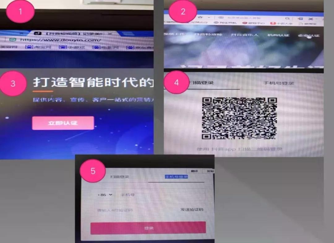 抖音企业号是不是看不了访客,抖音企业号认证注意事项
