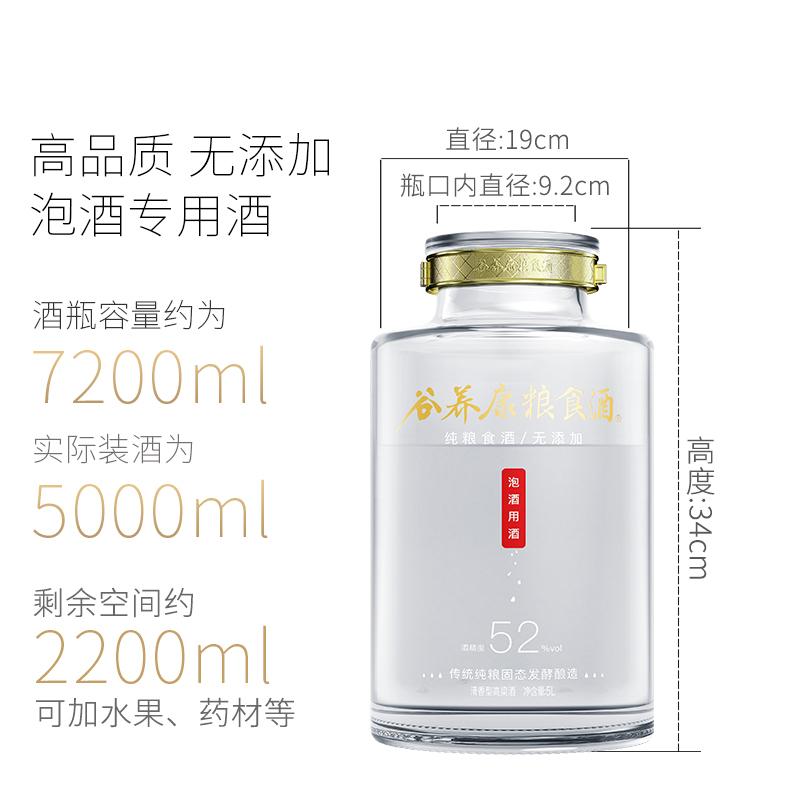 谷养康粮食酒泡酒评测,谷养康泡酒专用一瓶多少斤