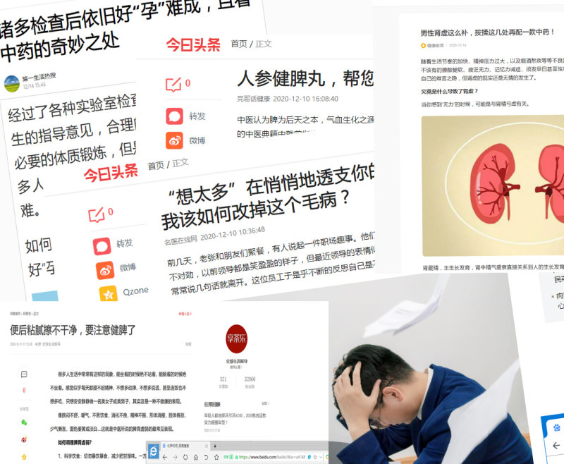 关于健康的新闻最新消息,健康是当下人们关注的话题