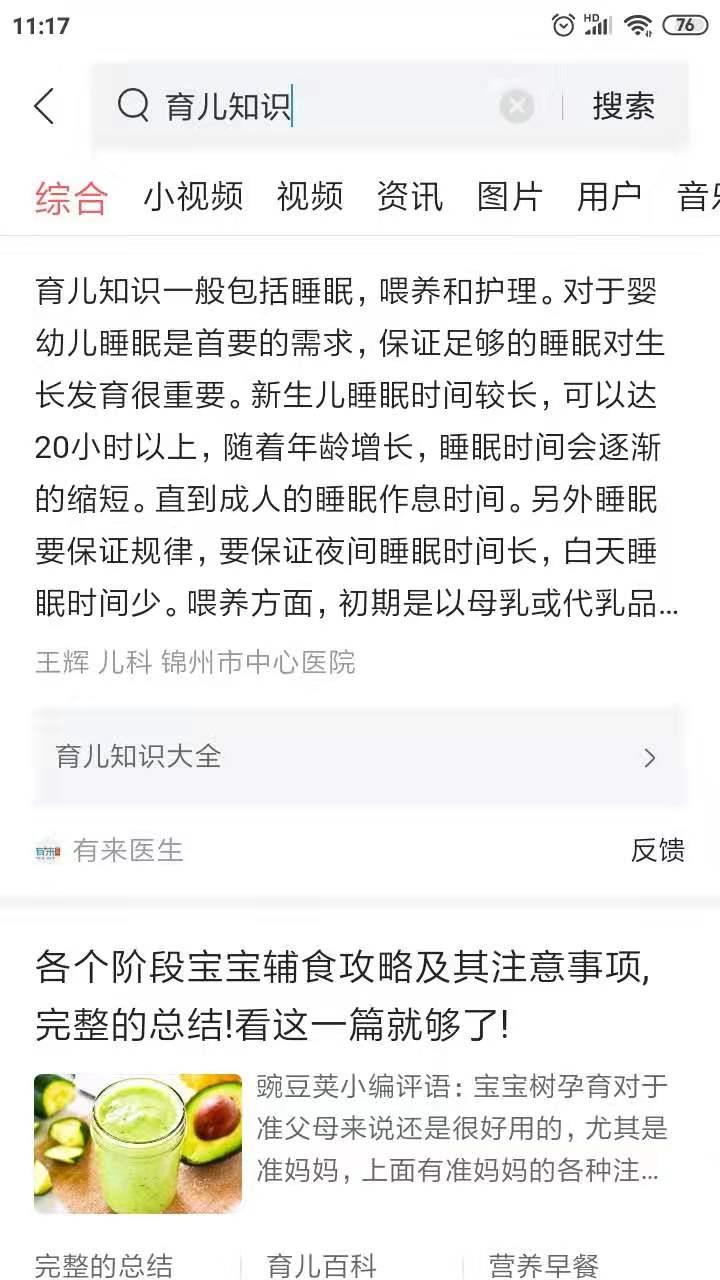 孩子反应迟钝发呆注意力不集中,孩子反应迟钝注意力不集中怎么办