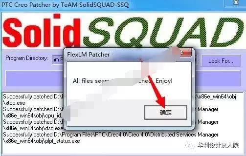 Creo4.0（64）位软件安装教程