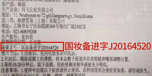 如何挑选面膜成分表,你们要的护肤品合集