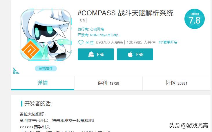 你会接受一款被石锤抄袭后，痛改前非的良心游戏么？