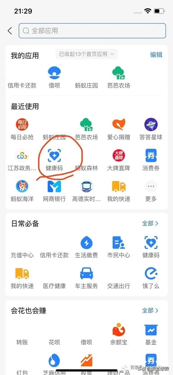 飞中国隔离日记：如何在没有国内手机号的情况下，购买电话卡？