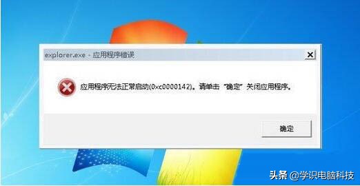win7榛戝睆explorer.exe鎬庝箞瑙ｅ喅,win7explorer.exe鏃犳硶姝ｅ父鍚姩