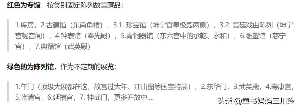 故宫打卡攻略游览篇,去故宫参观的话这份攻略请收好