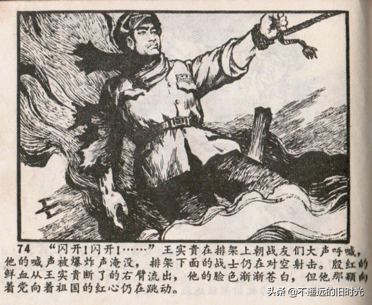 烈火连环画欣赏,烈火红桥阅读