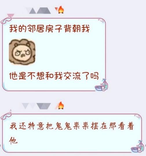 剑网三家园东西找不到了,剑网三怪物家园