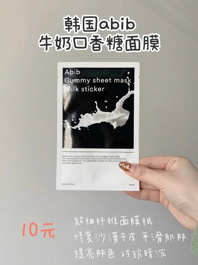 补水防晒修复面膜推荐,自用好物补水保湿面膜