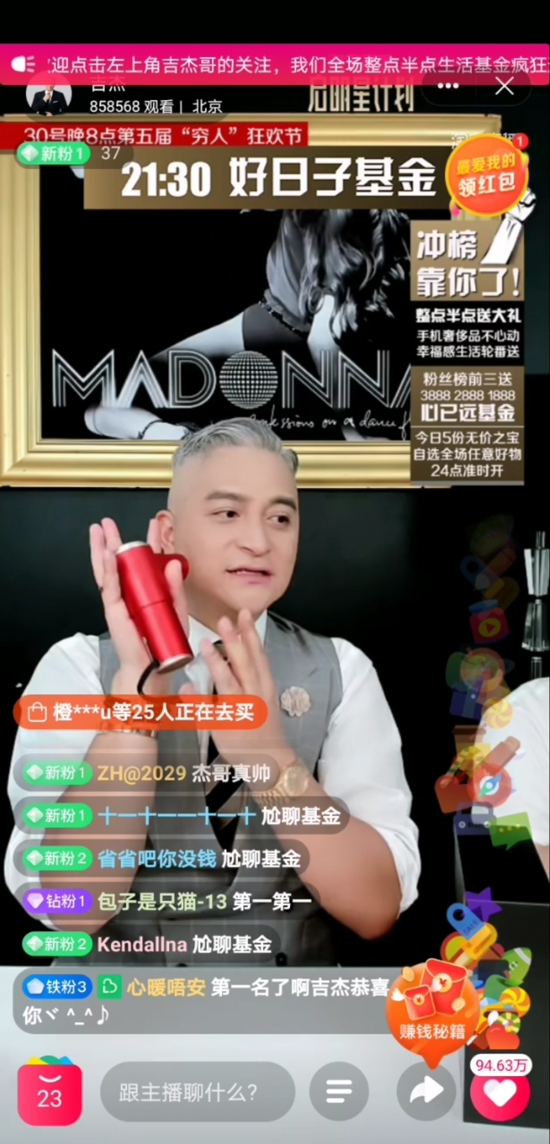 吉杰直播开场秀,吉杰直播最新消息