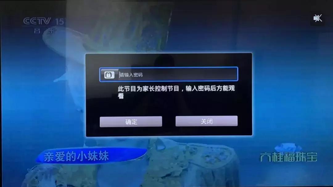 电视童锁3秒解锁技巧创维,电视童锁怎样解锁