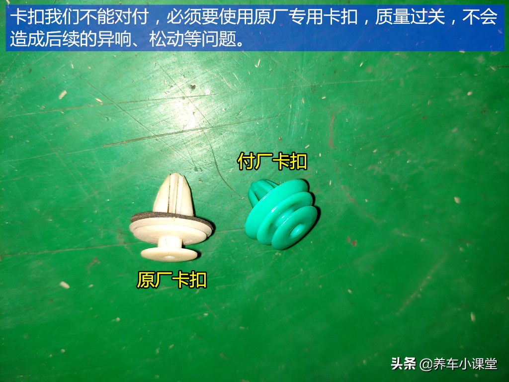 汽车门内卡扣拆卸技巧,汽车门内手扣拆卸