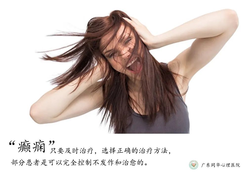 确诊癫痫但不知道是什么引起的,怀疑自己得了癫痫怎么办