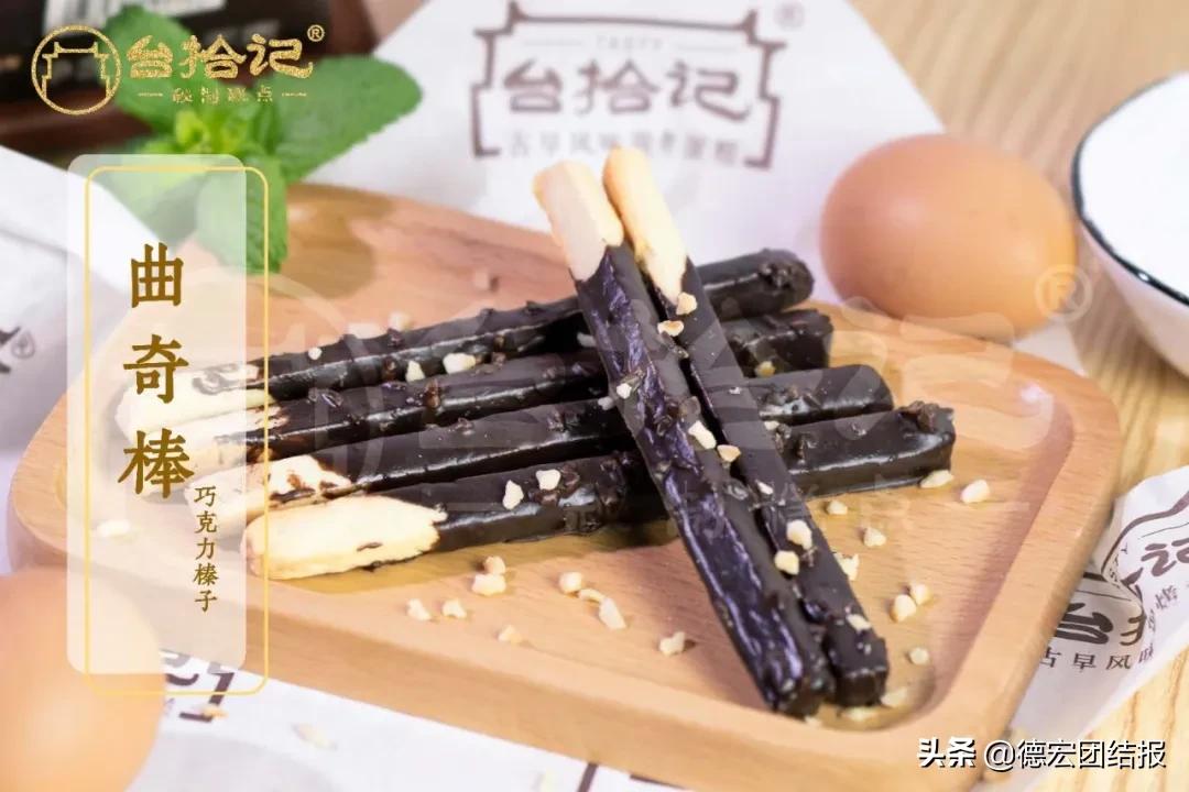 「台拾记」给个机会，只要一口你就忘不了！（内有粉丝福利）