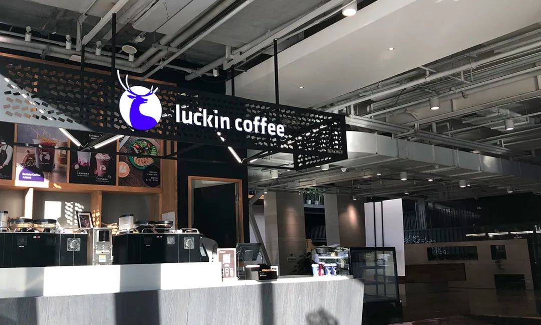 神反转赚钱,瑞幸咖啡再获2.5亿美元投资