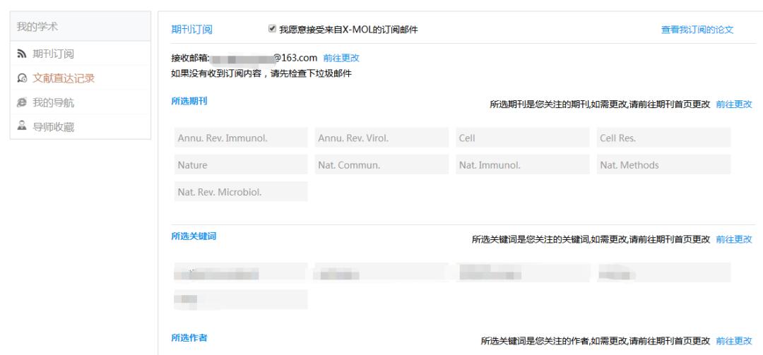 最新文献订阅,文献订阅网站
