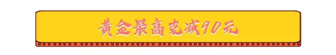 奈雪开业送惊喜！muji、优衣库众大牌低价狂欢！国潮大秀华丽来袭