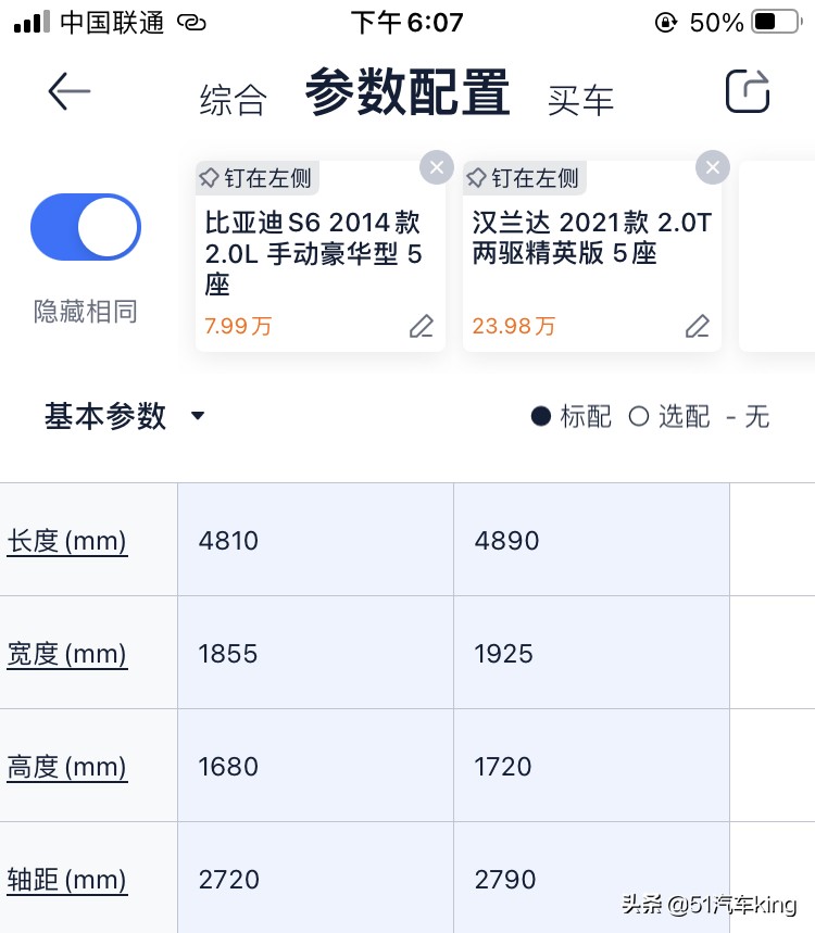 测评比亚迪s61.5,比亚迪S6汽车测评