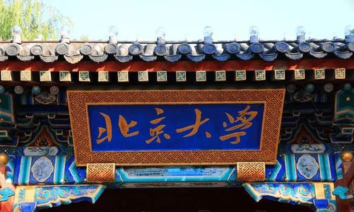 除了破产重组的方正集团,看看北大还有那些庞大的校办企业?