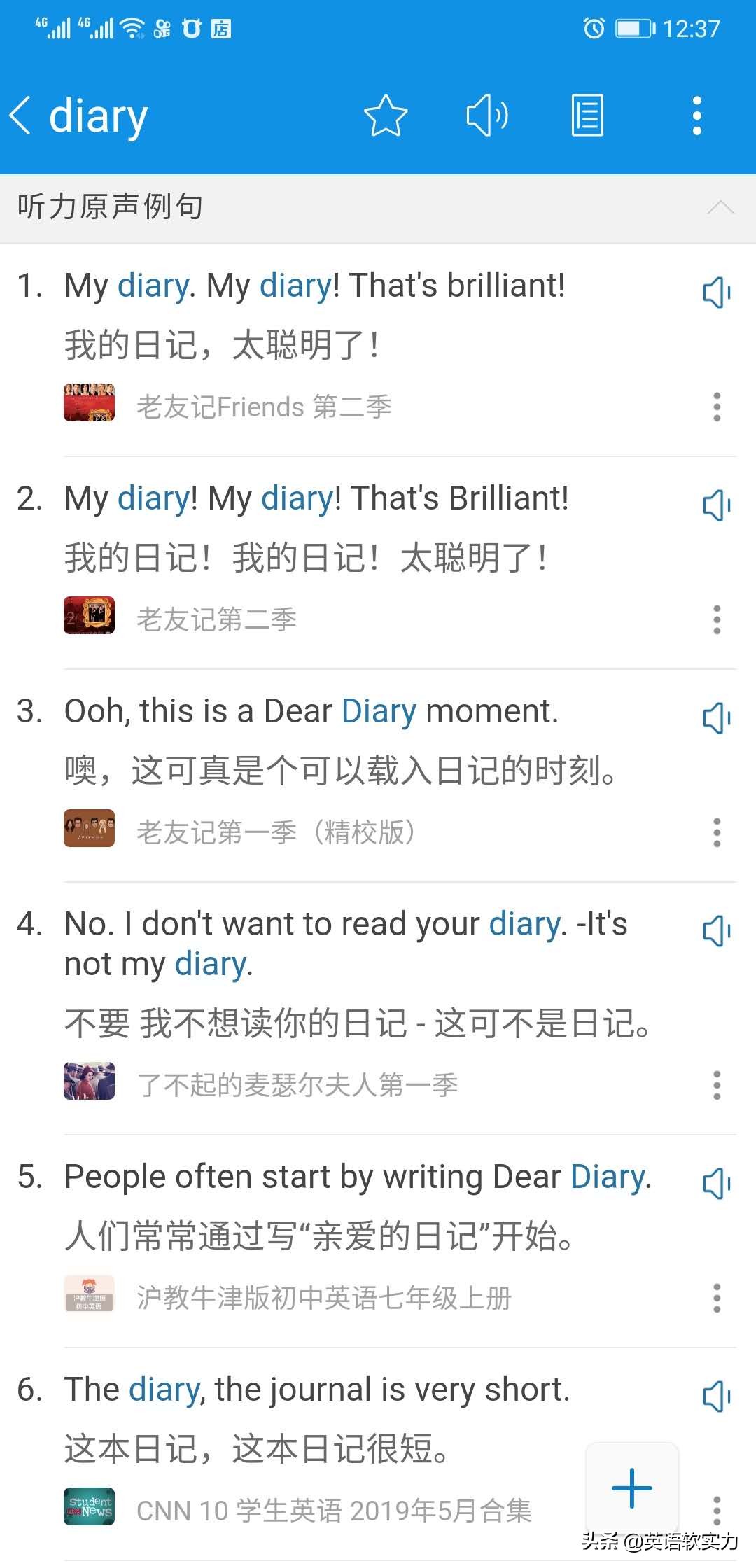 牛津高阶英语词典app,几款好的英语词典app