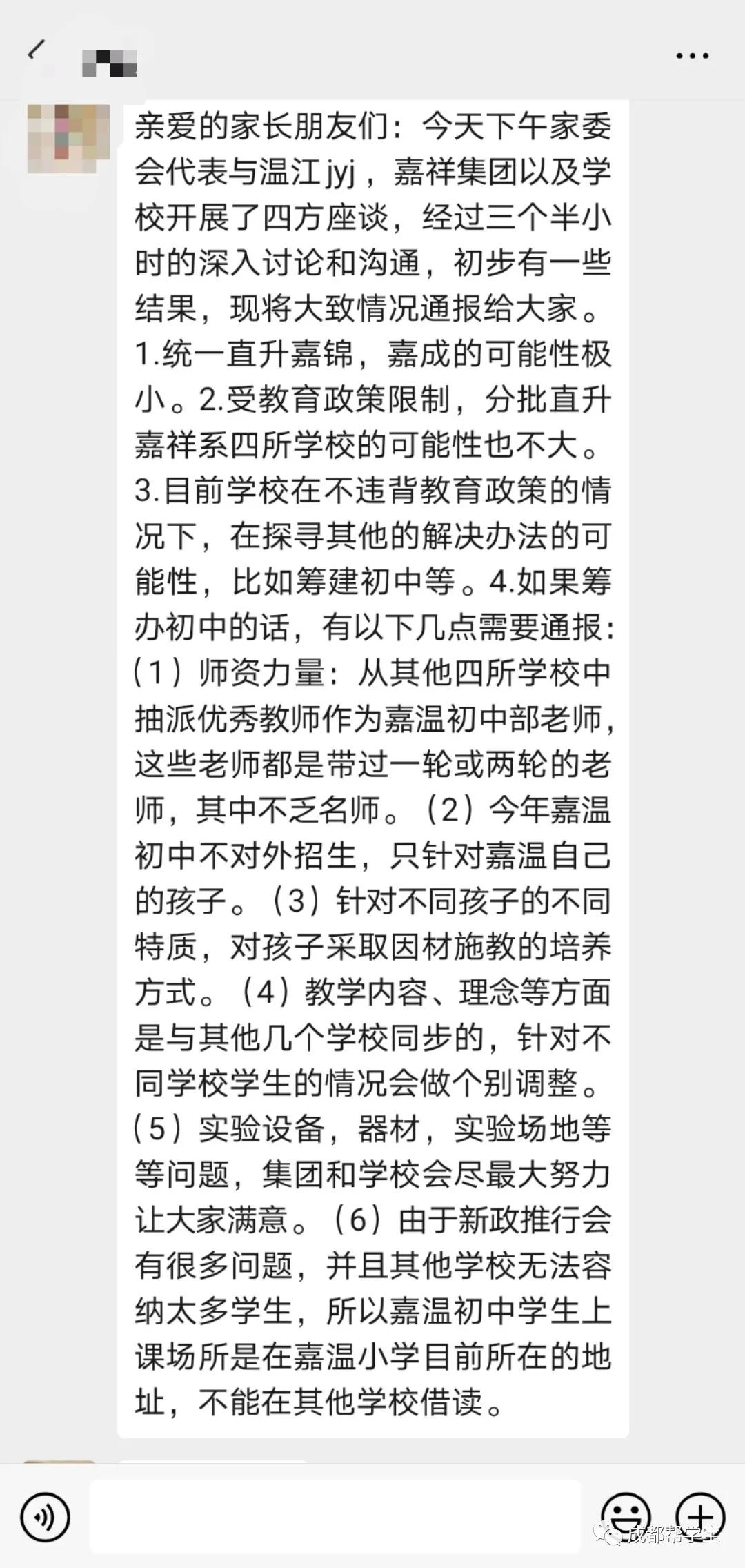 成实外西区温江,成实外温江校区和嘉祥郫都校区
