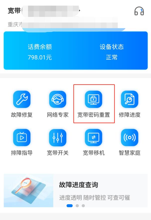 忘记宽带账号和密码怎么找回,宽带连接忘记用户名和密码怎么办