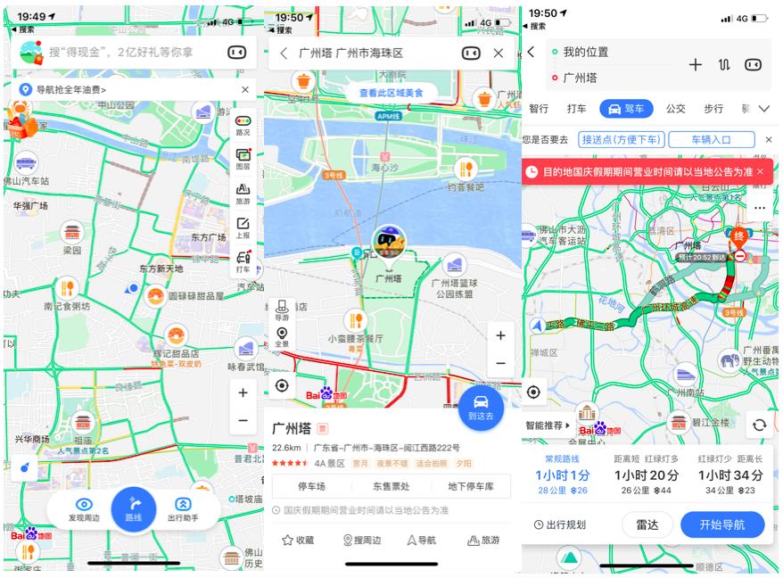 百度地图让人们出行更加容易,百度地图让人出行更容易