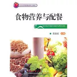 营养师教材书籍推荐最新,营养师书籍阅读免费