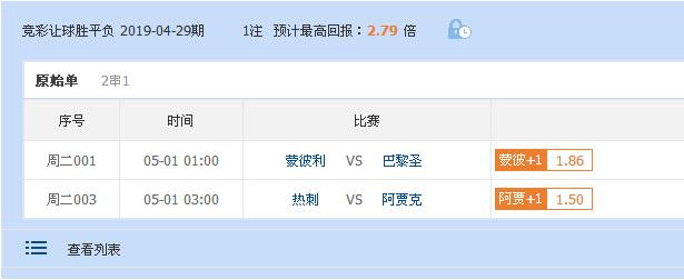 竞彩足彩专家推荐分析,竞彩足球分析彩客