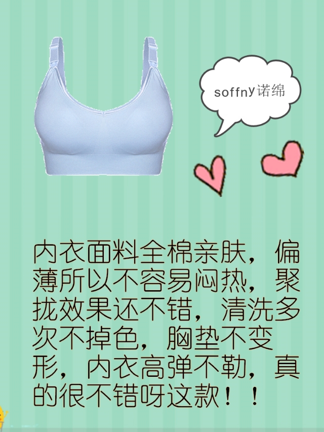 哺乳内衣测评推荐,哺乳内衣真实测评博主