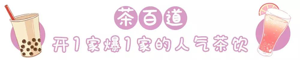 网红奶茶的攻略,网红奶茶攻略大全