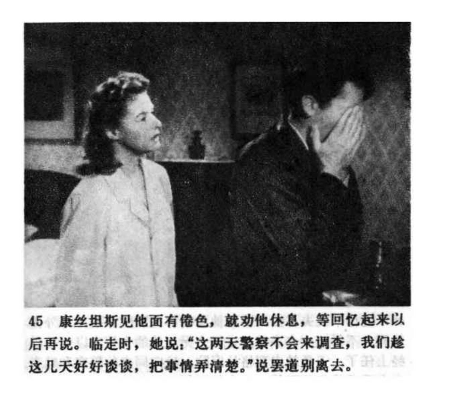 连环画爱德华大夫下集,爱德华大夫连环画1983年价值