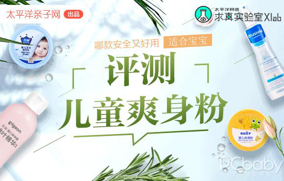 爽身粉要怎么选,好用的爽身粉测评视频