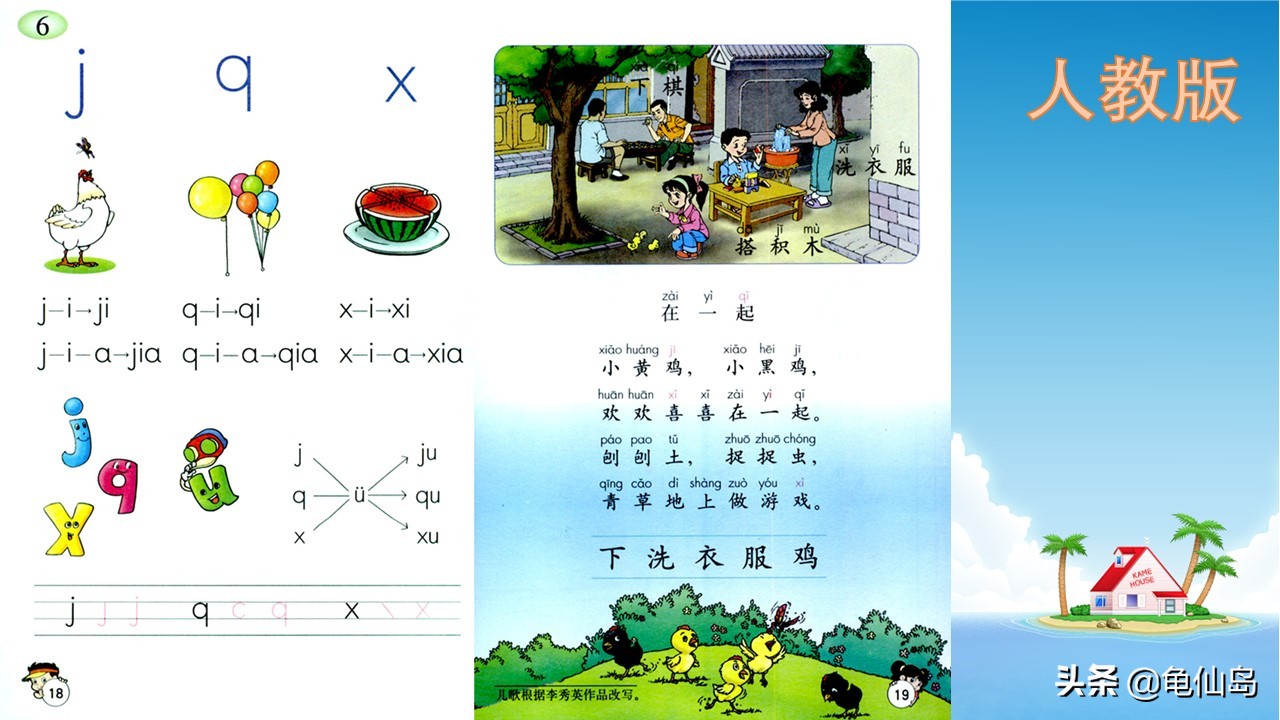 部编版拼音教材解读,部编版和人教版语文教材区别