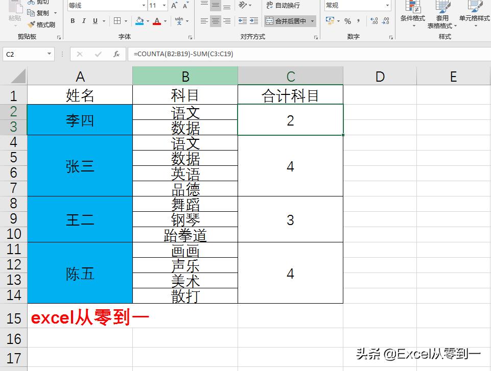 excel合并单元格套用公式,excel里合并单元格如何使用公式