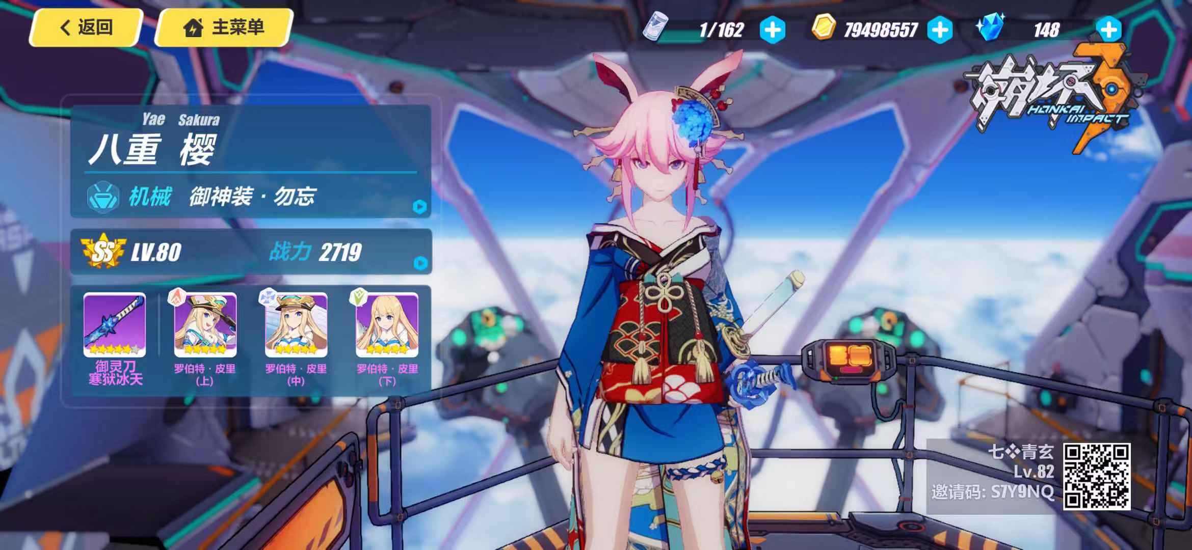 崩坏三勿忘樱,崩坏3勿忘阵容2019