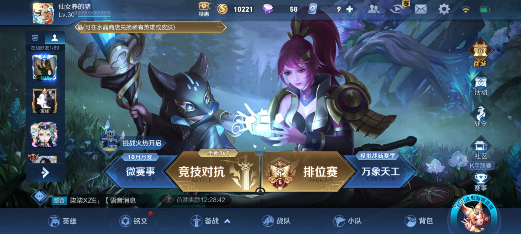 王者荣耀国际服能玩多少年,目前的版本王者荣耀是怎样的