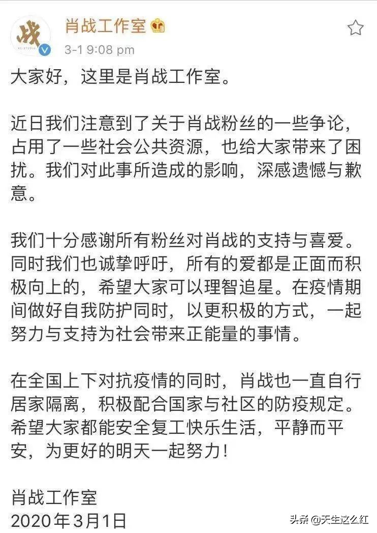 227事件后逆袭的肖战,肖战被227风波影响