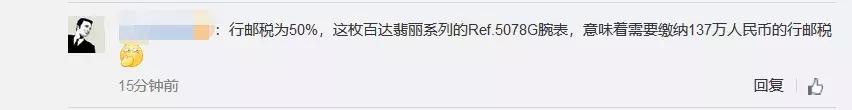 手上戴275万的手表被海关拦下,男子手上戴275万的名表被海关拦下