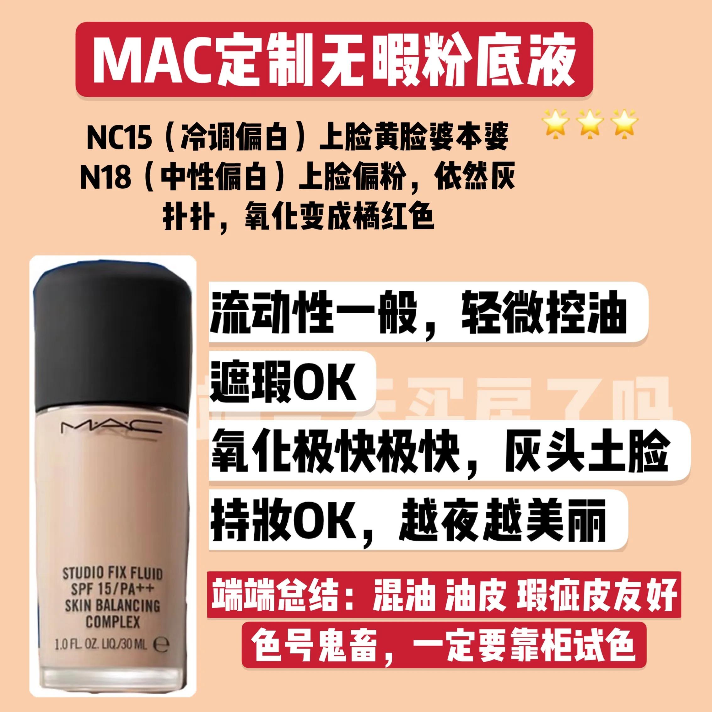 九款粉底液测评红黑榜,这十几款国货粉底液好用吗