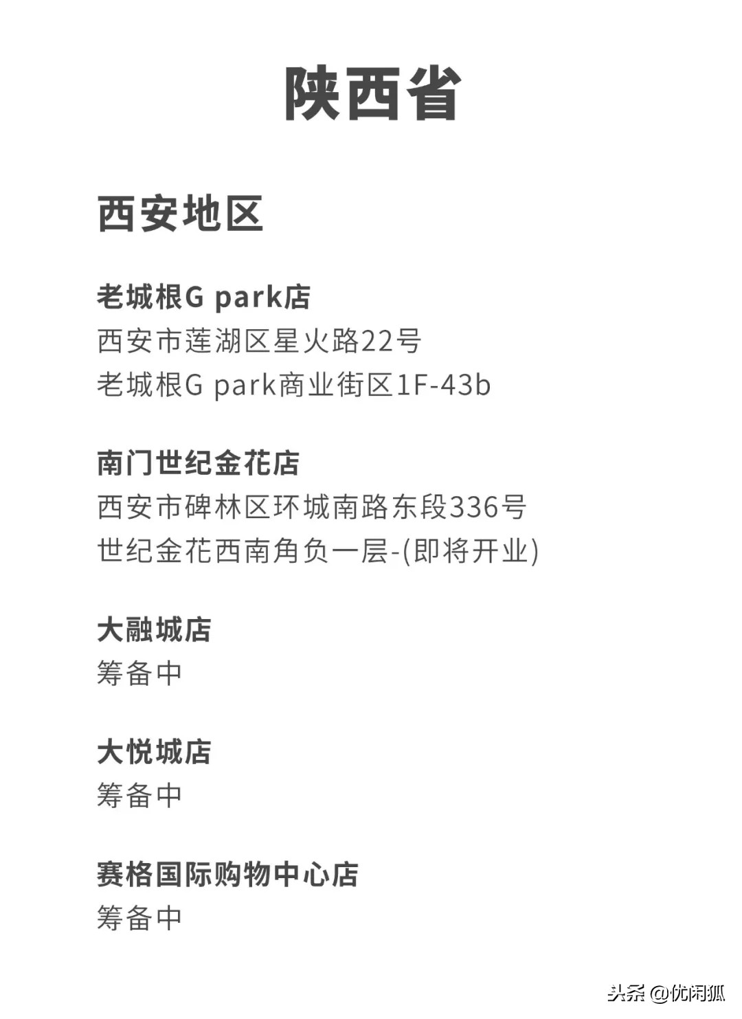 鹿角巷假店,鹿角巷正版门店名单2020